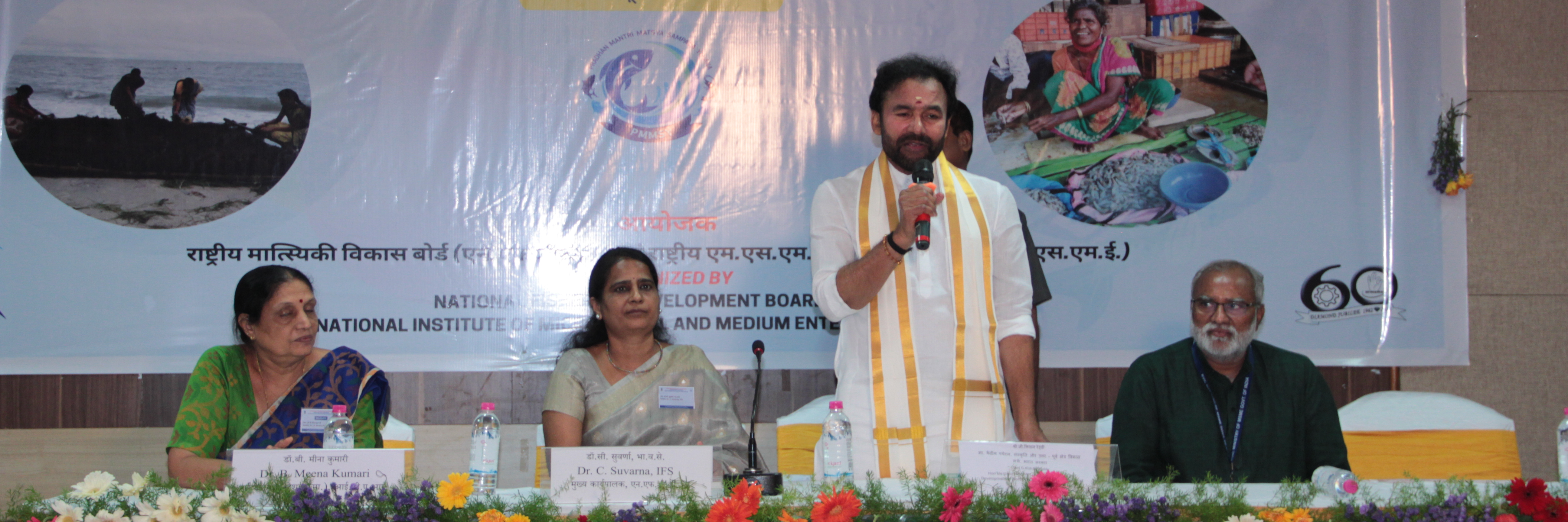 Workshop on Pradhan Mantri Matsya Sampada Yojana (PMMSY)